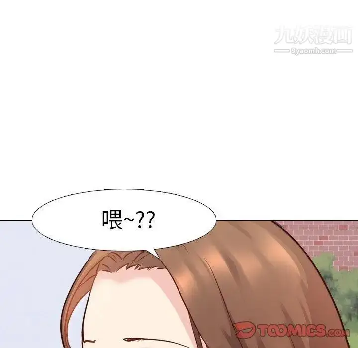 漫画《毫无保留的她》第7话第135张图