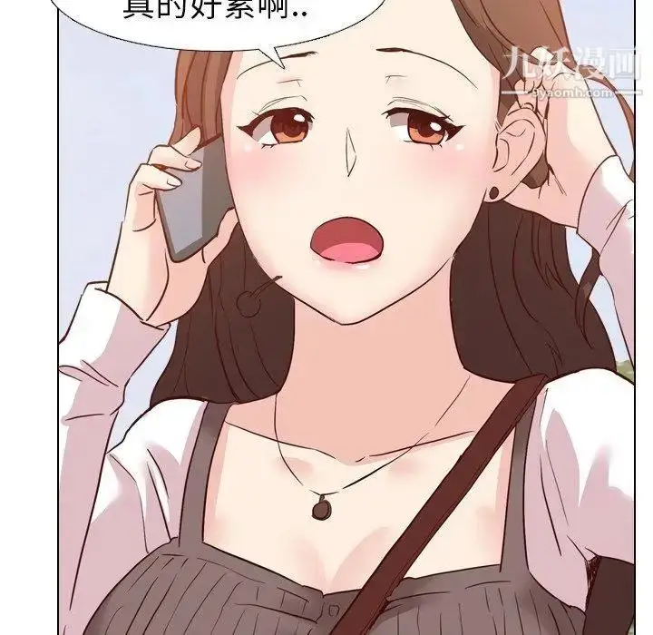 漫画《毫无保留的她》第7话第140张图
