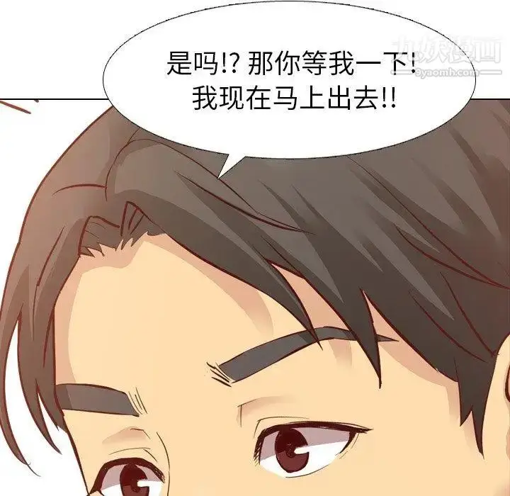 漫画《毫无保留的她》第7话第142张图