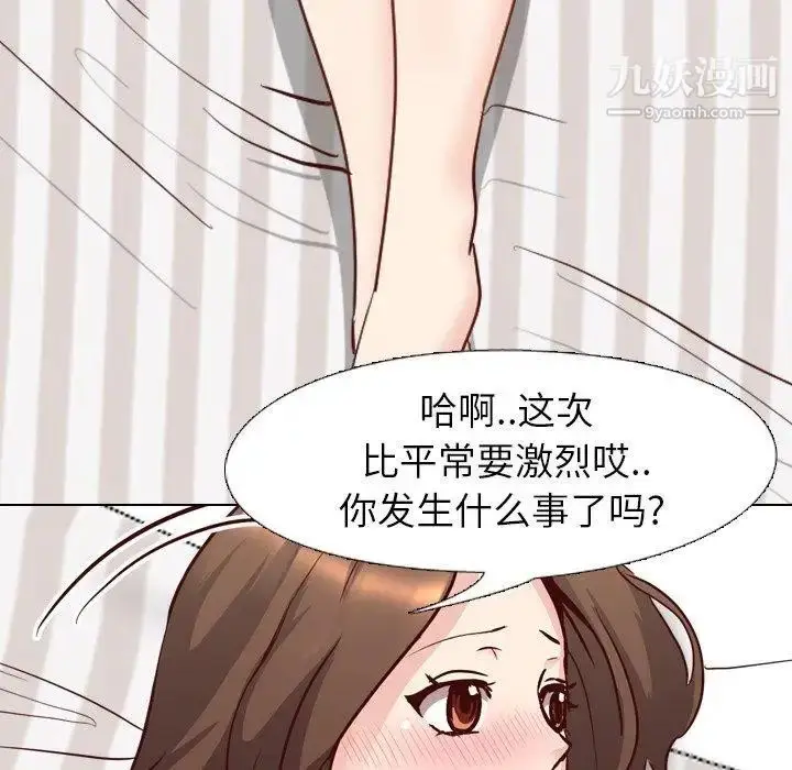 漫画《毫无保留的她》第7话第18张图