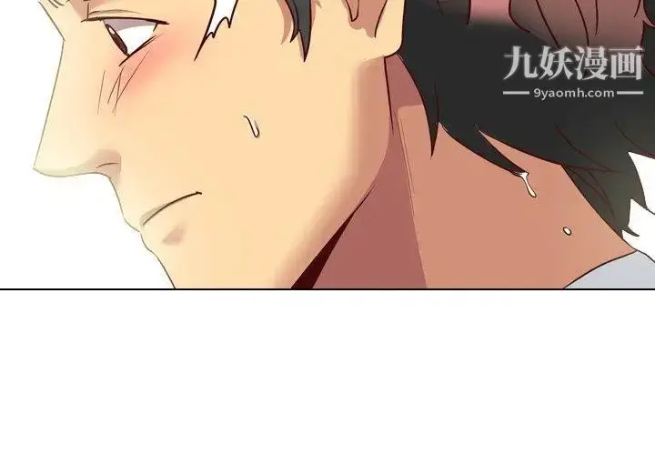 漫画《毫无保留的她》第7话第2张图