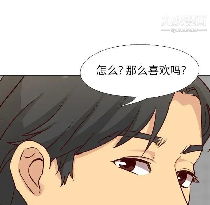 漫画《毫无保留的她》第7话第22张图