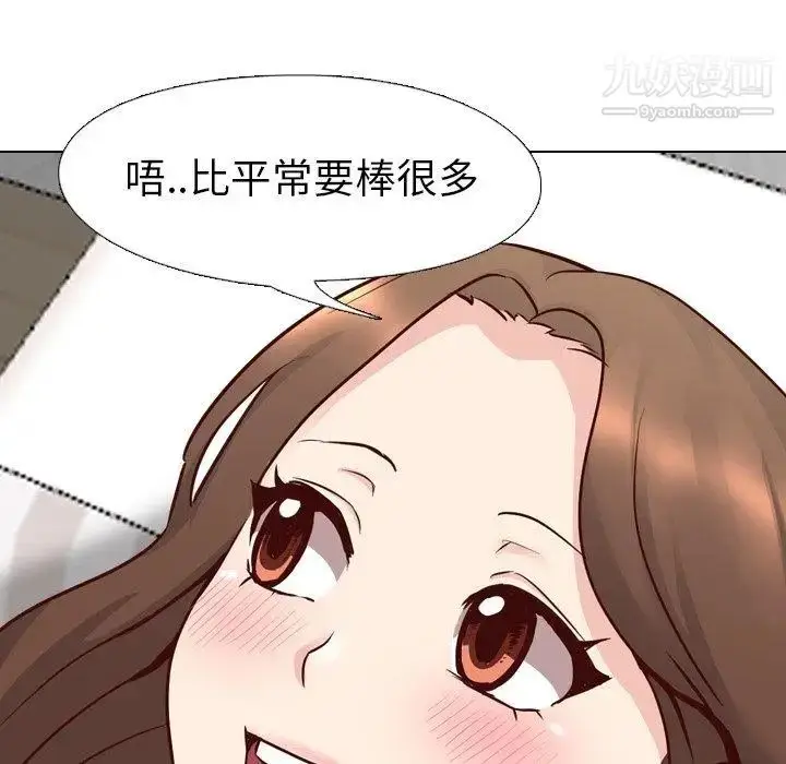 漫画《毫无保留的她》第7话第24张图