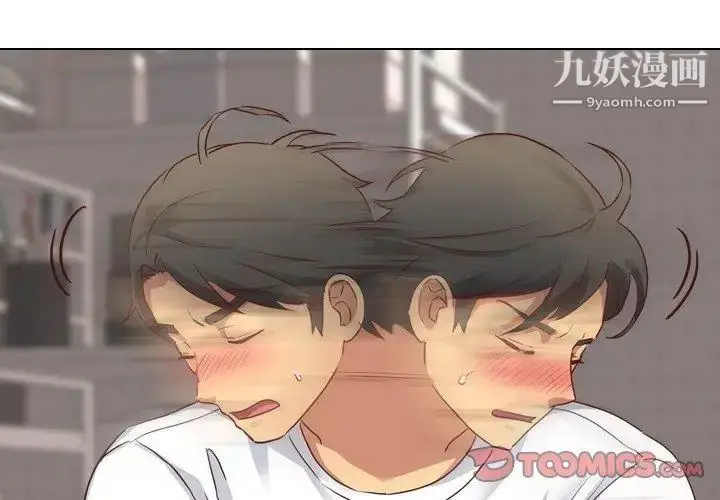 漫画《毫无保留的她》第7话第3张图