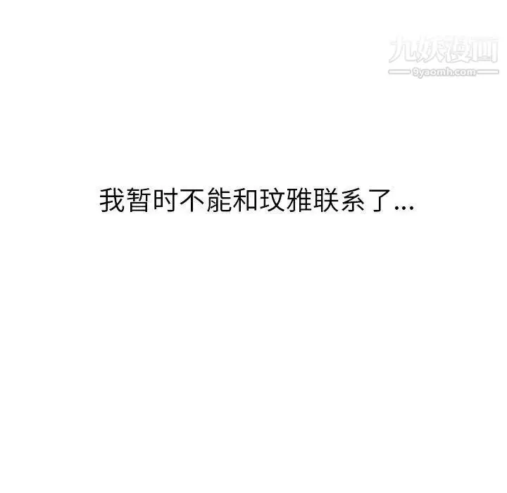 漫画《毫无保留的她》第7话第38张图