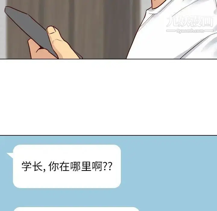 漫画《毫无保留的她》第7话第49张图