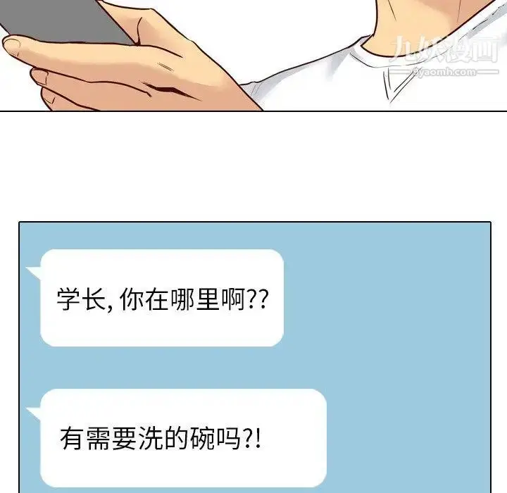漫画《毫无保留的她》第7话第54张图