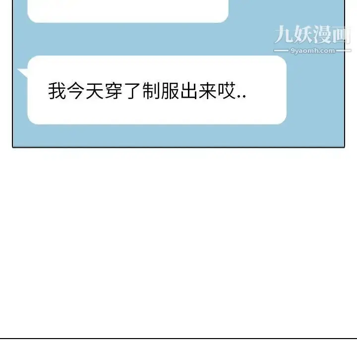 漫画《毫无保留的她》第7话第56张图