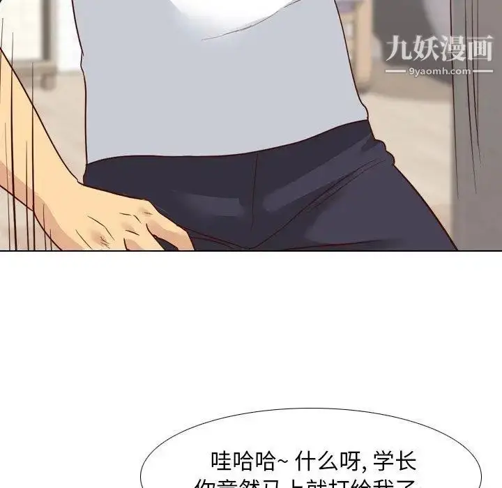 漫画《毫无保留的她》第7话第60张图