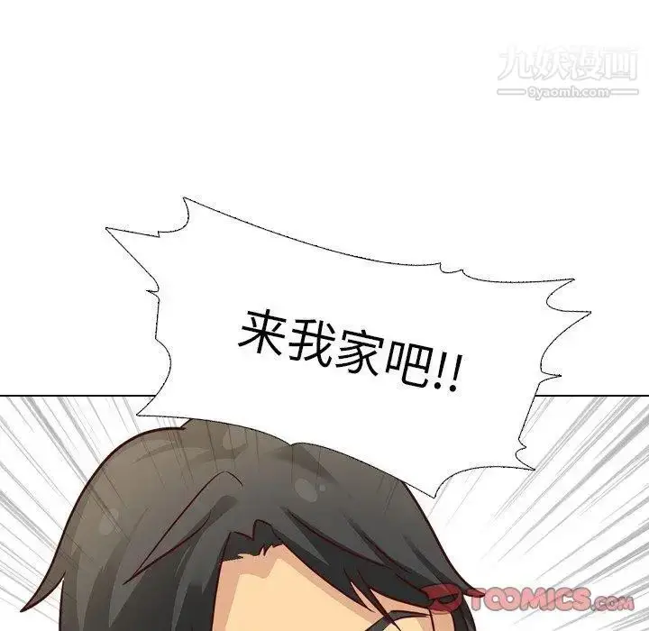 漫画《毫无保留的她》第7话第63张图