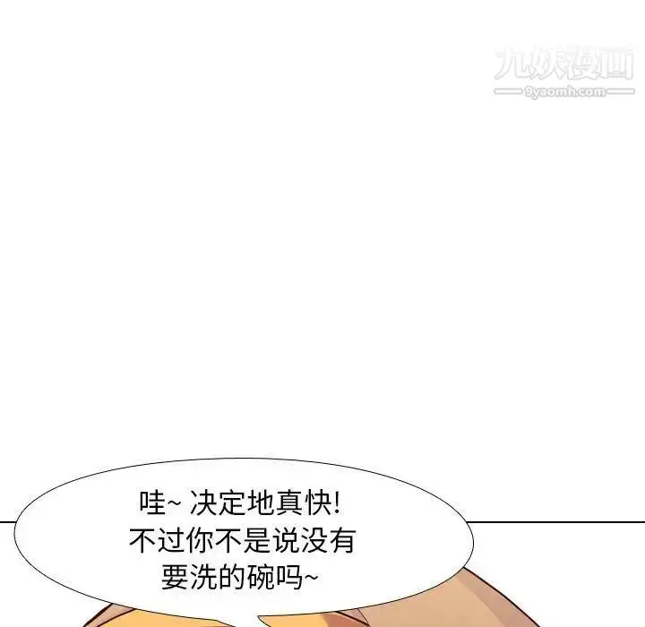 漫画《毫无保留的她》第7话第65张图