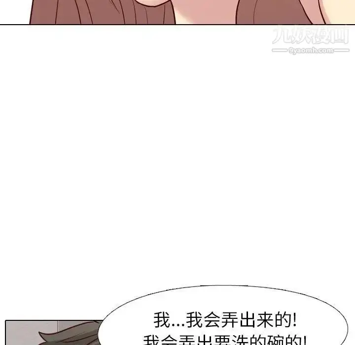 漫画《毫无保留的她》第7话第67张图