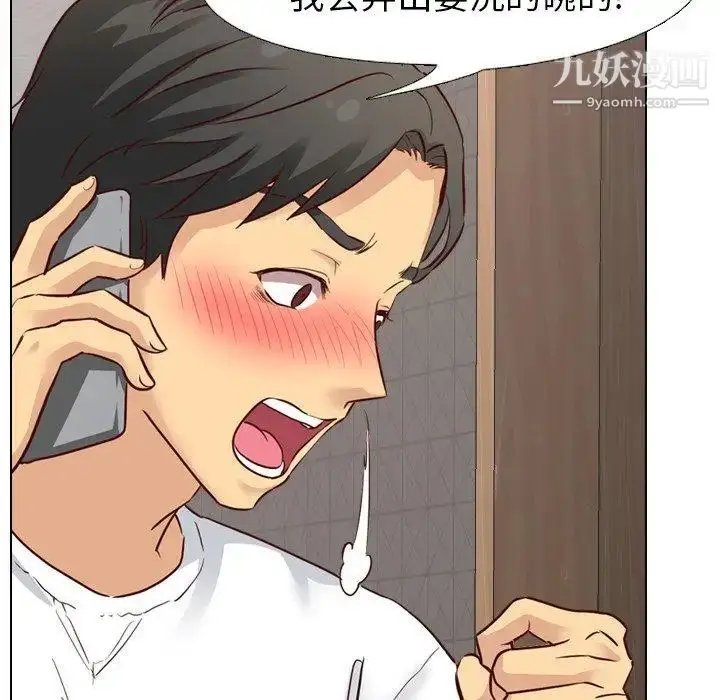 漫画《毫无保留的她》第7话第68张图
