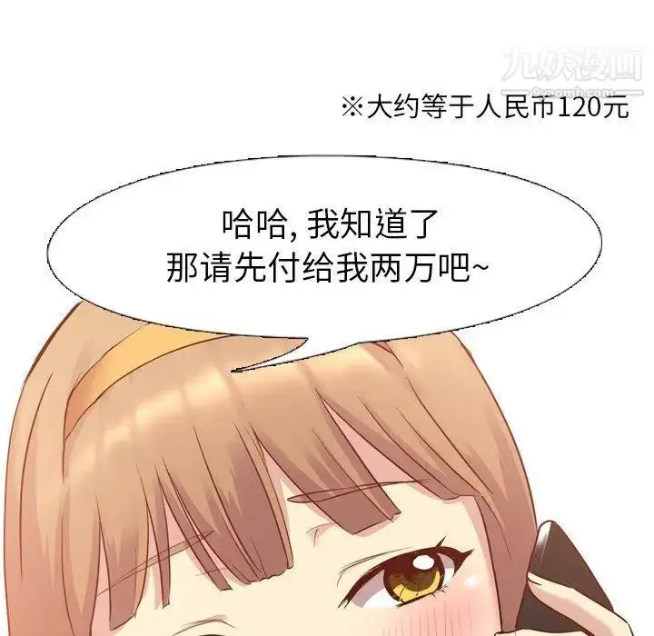 漫画《毫无保留的她》第7话第70张图