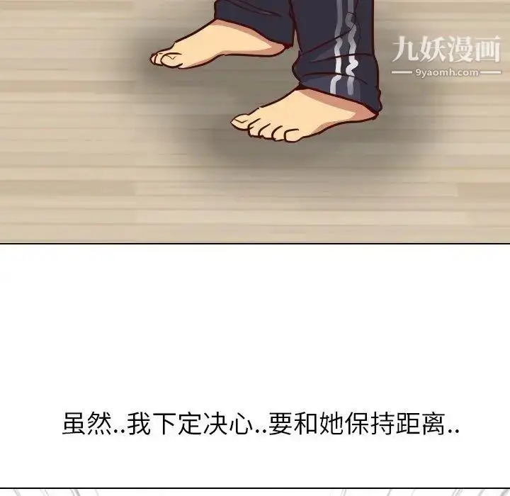 漫画《毫无保留的她》第7话第76张图