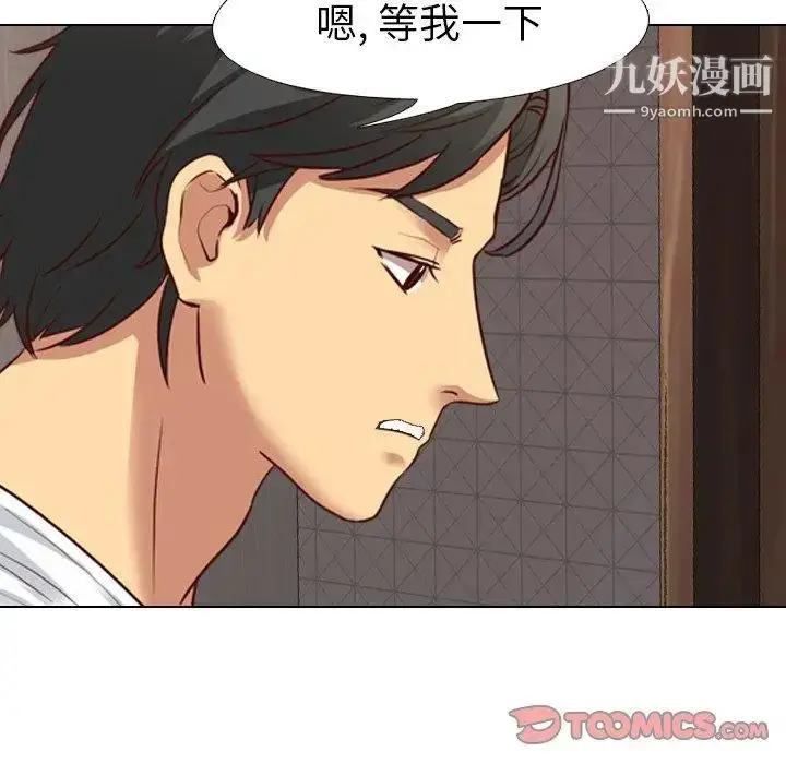 漫画《毫无保留的她》第7话第81张图