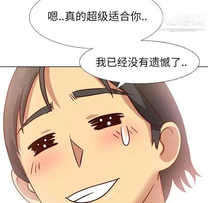 漫画《毫无保留的她》第7话第88张图