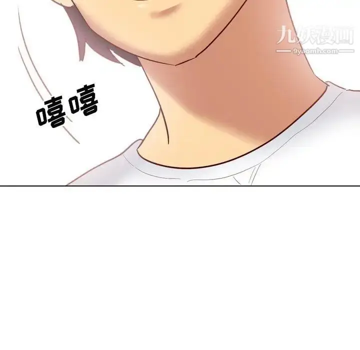 漫画《毫无保留的她》第7话第89张图