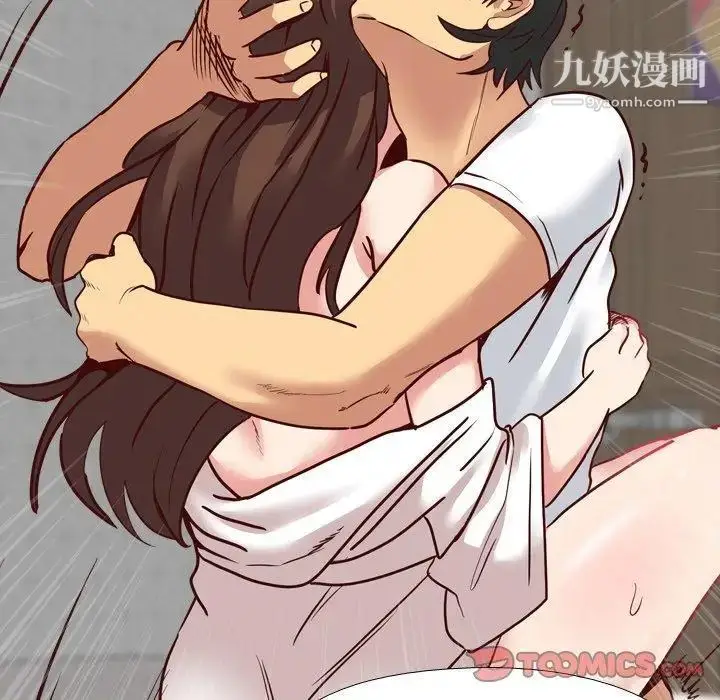漫画《毫无保留的她》第7话第9张图