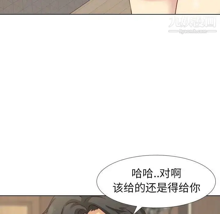 漫画《毫无保留的她》第7话第94张图