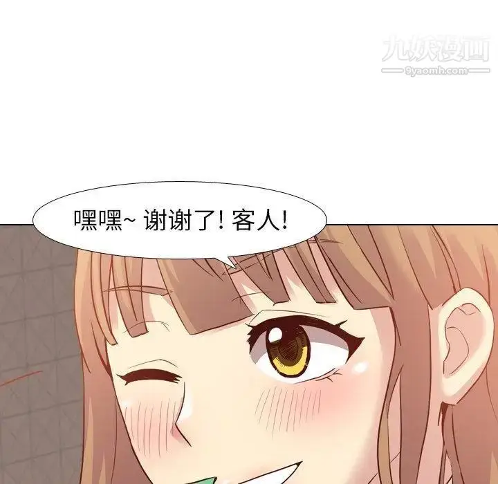 漫画《毫无保留的她》第7话第98张图