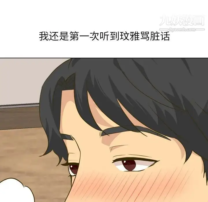 漫画《毫无保留的她》第31话第122张图