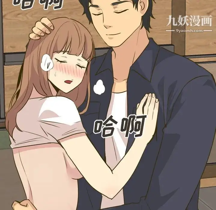 漫画《毫无保留的她》第31话第139张图