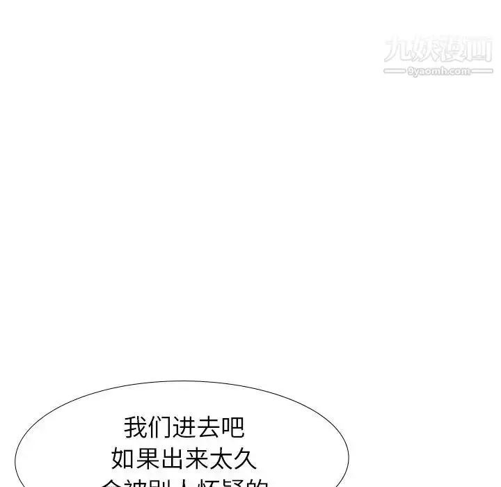 漫画《毫无保留的她》第31话第141张图