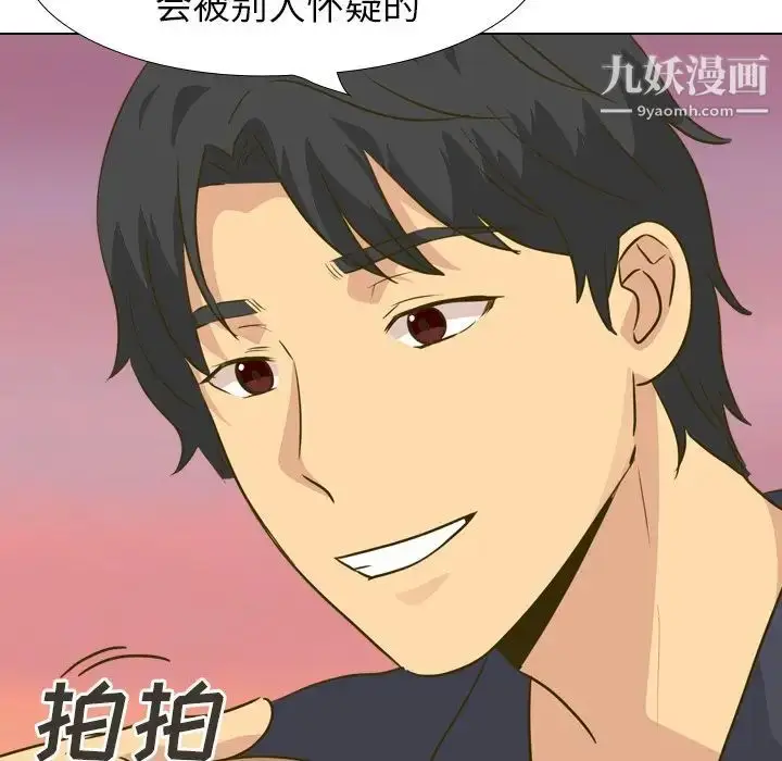漫画《毫无保留的她》第31话第142张图
