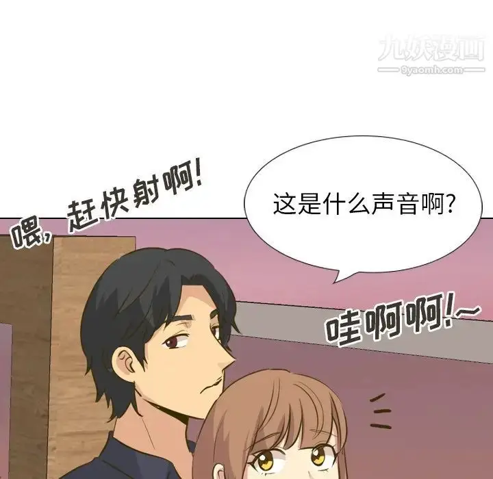 漫画《毫无保留的她》第31话第145张图