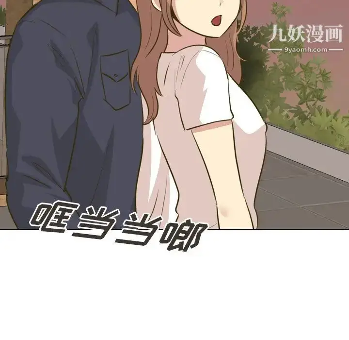 漫画《毫无保留的她》第31话第146张图