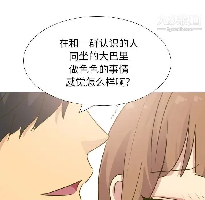 漫画《毫无保留的她》第31话第15张图