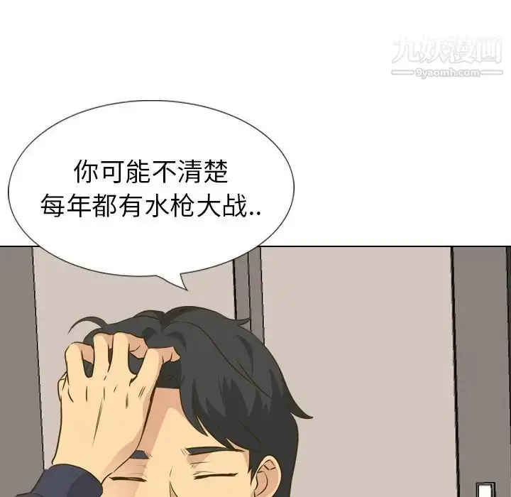 漫画《毫无保留的她》第31话第151张图