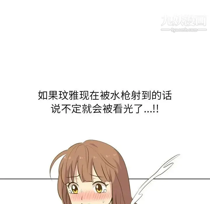 漫画《毫无保留的她》第31话第157张图