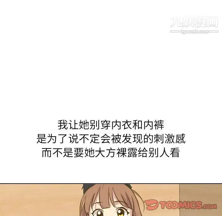 漫画《毫无保留的她》第31话第160张图