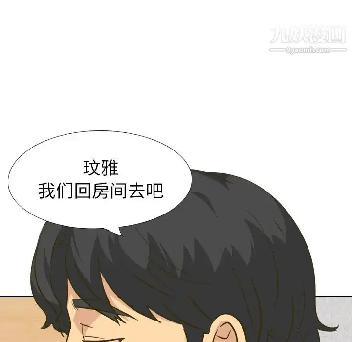 漫画《毫无保留的她》第31话第163张图