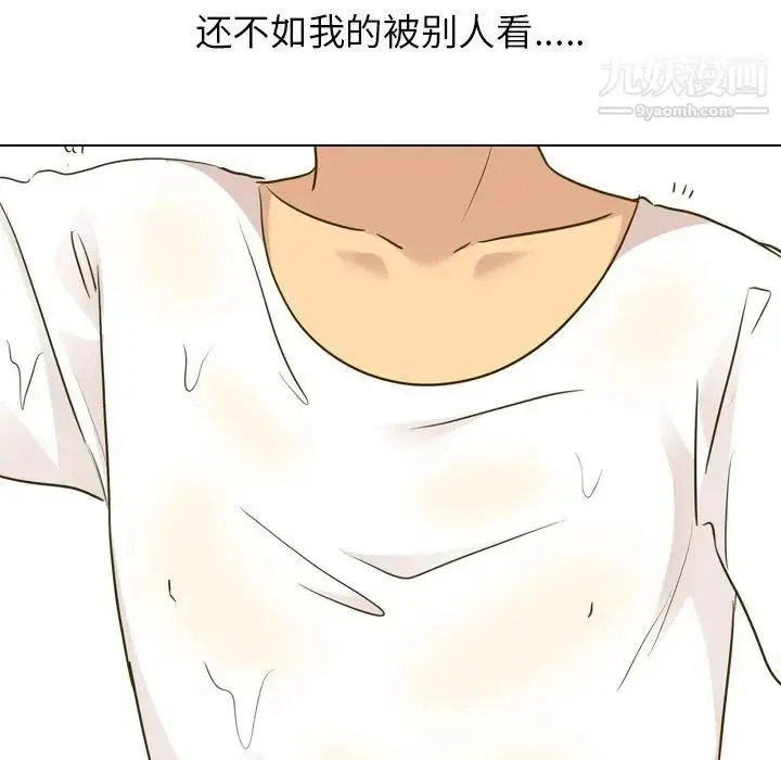 漫画《毫无保留的她》第31话第169张图