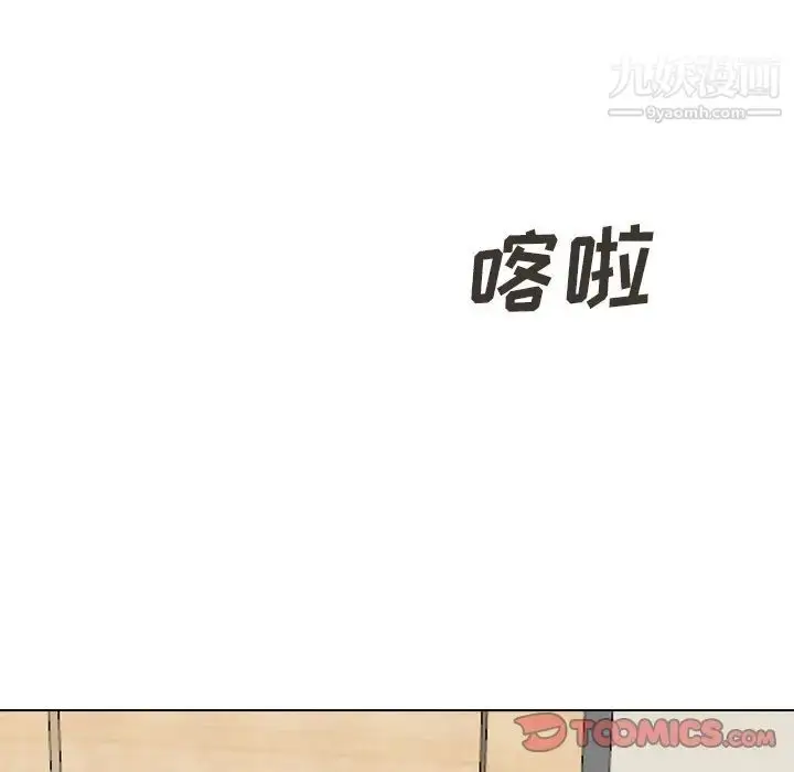 漫画《毫无保留的她》第31话第172张图