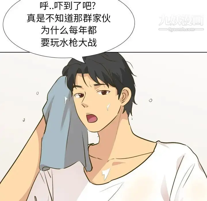 漫画《毫无保留的她》第31话第175张图