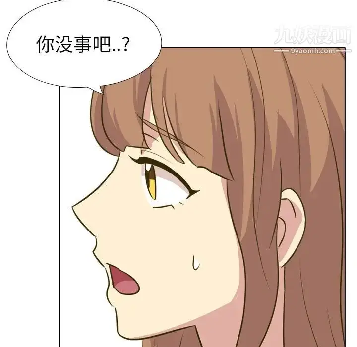 漫画《毫无保留的她》第31话第178张图