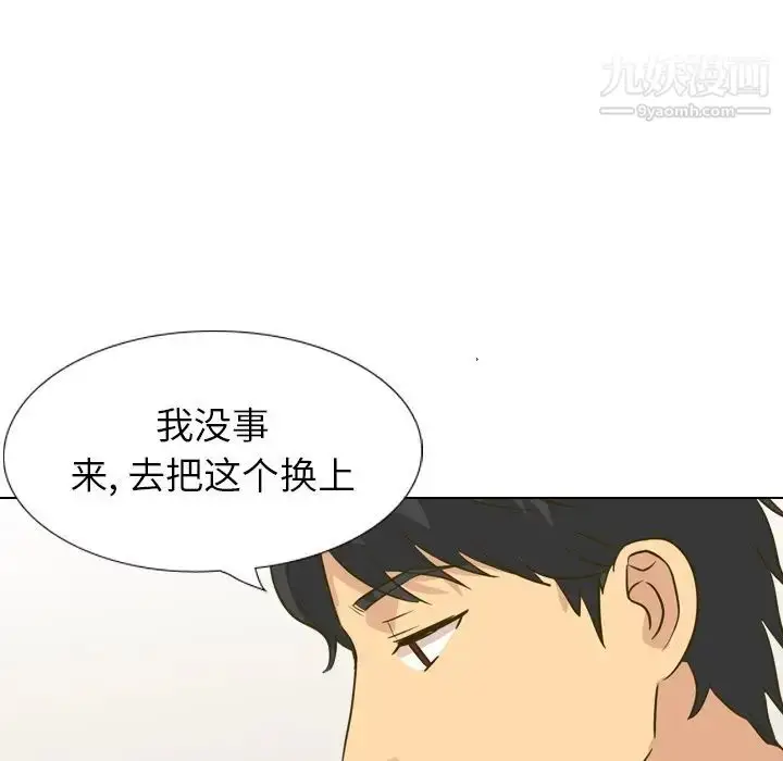漫画《毫无保留的她》第31话第180张图