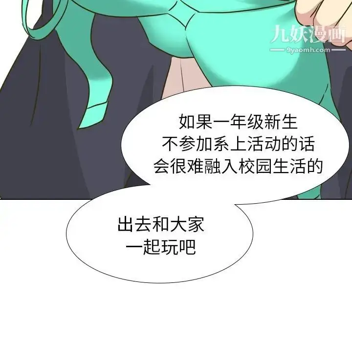 漫画《毫无保留的她》第31话第187张图