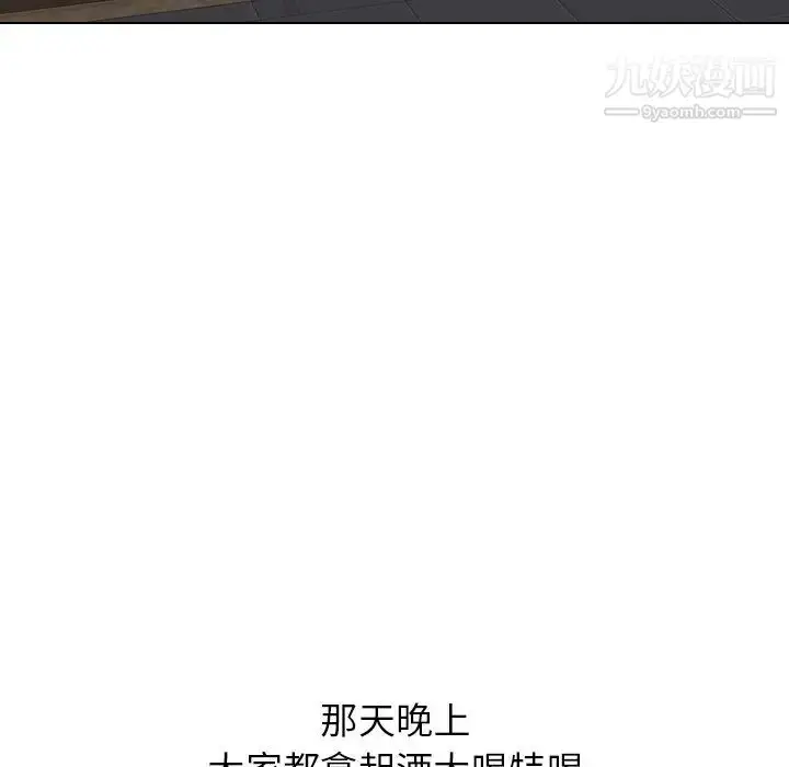 漫画《毫无保留的她》第31话第199张图