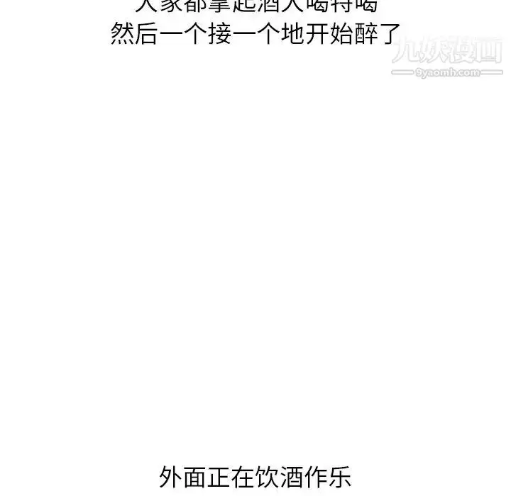 漫画《毫无保留的她》第31话第200张图