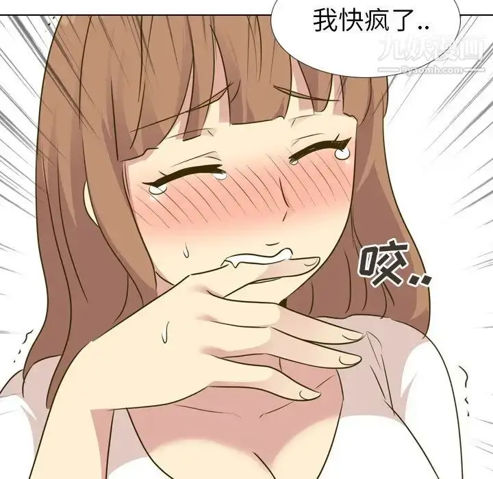 漫画《毫无保留的她》第31话第24张图