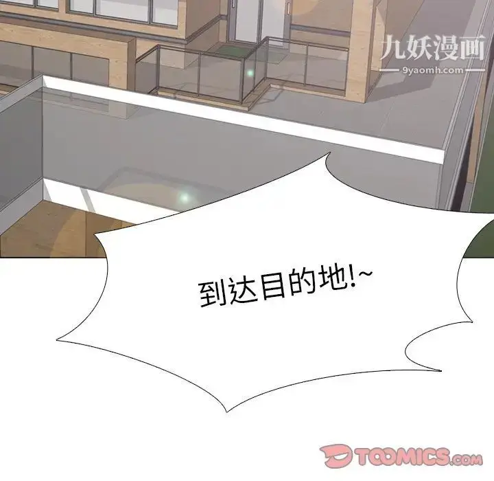 漫画《毫无保留的她》第31话第28张图