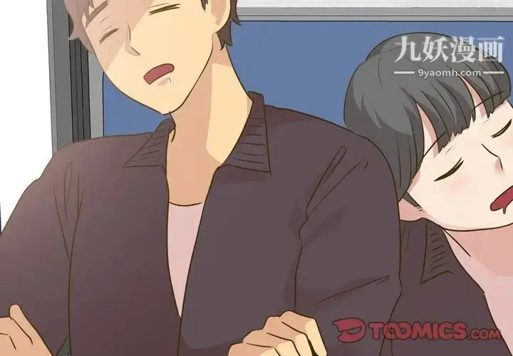 漫画《毫无保留的她》第31话第4张图