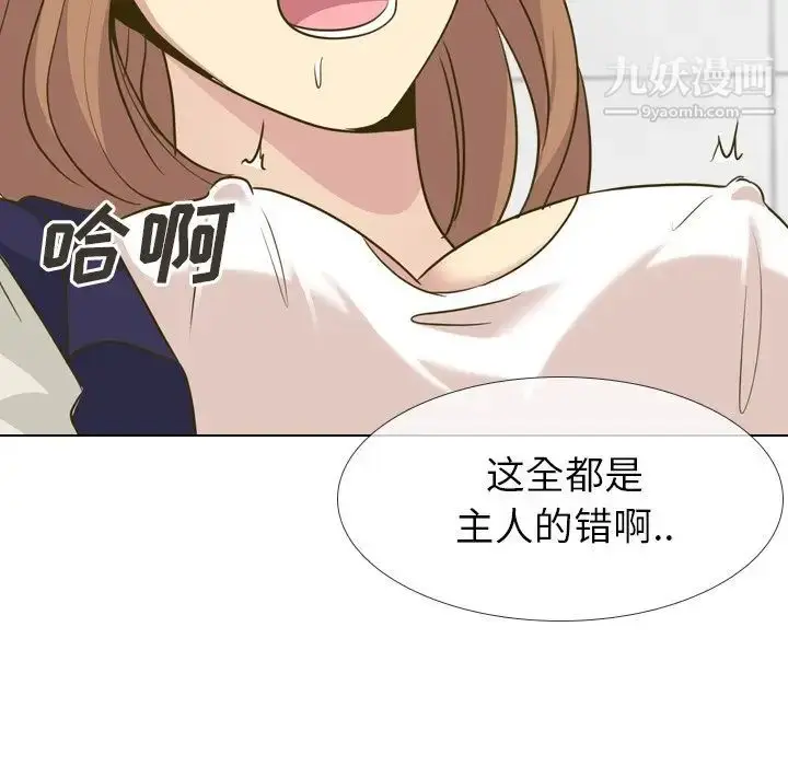 漫画《毫无保留的她》第31话第41张图