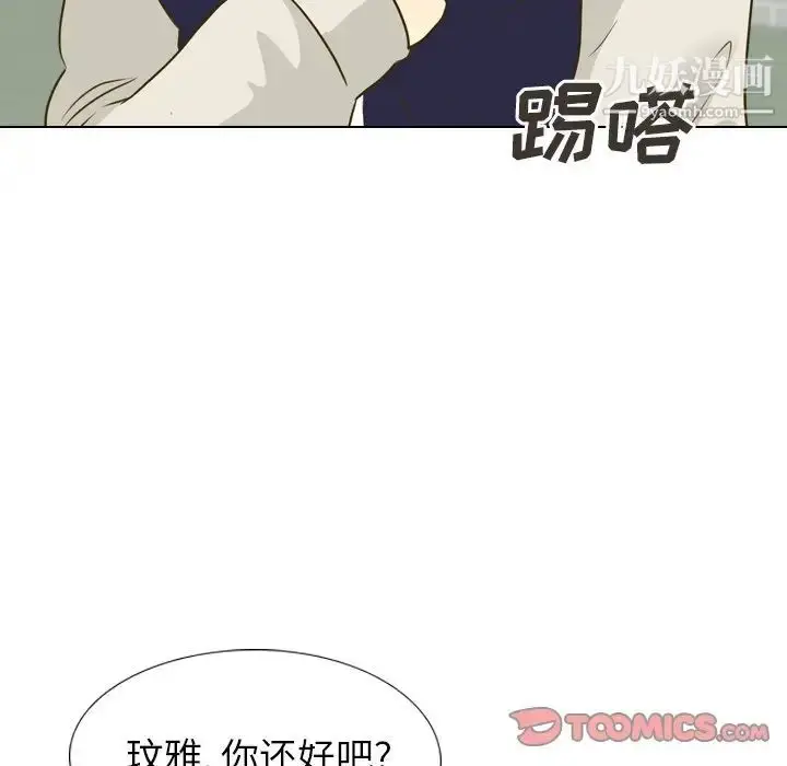 漫画《毫无保留的她》第31话第52张图