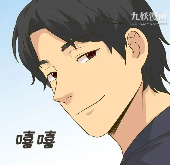 漫画《毫无保留的她》第31话第56张图